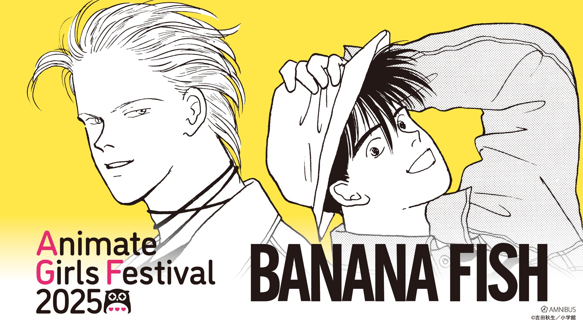「AMNIBUS」が「アニメイトガールズフェスティバル2025」に出展決定！『文豪ストレイドッグス』の新規Ani-Artイラスト商品を多数先行販売いたします！