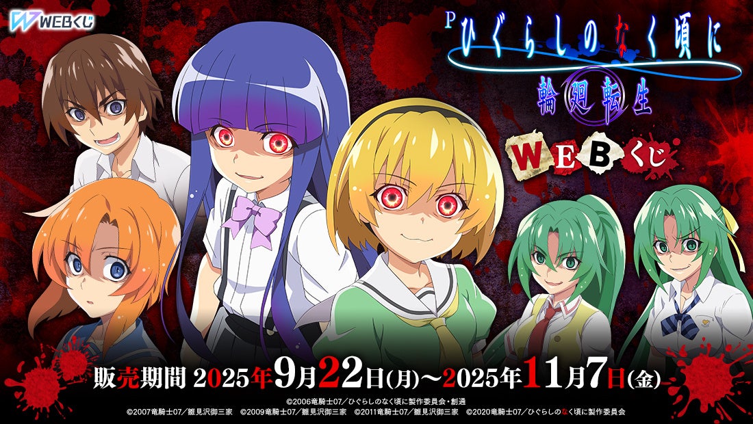 BEYBLADE X　DMMくじ10月24日（金）より発売開始