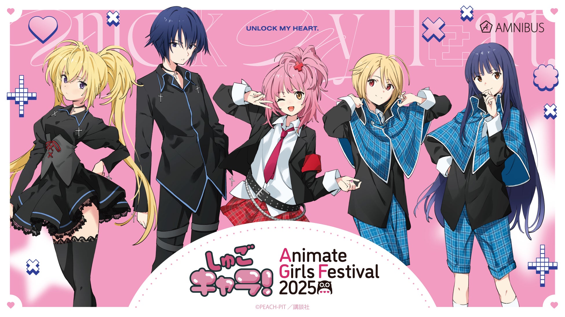 「AMNIBUS」が「アニメイトガールズフェスティバル2025」に出展決定！TVアニメ『WIND BREAKER』の新規描き下ろし商品を多数先行販売いたします！