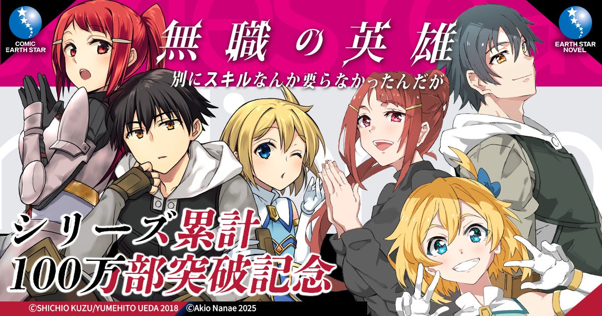 ブックライブでキルタイムコミュニケーションの全ジャンル全作品を対象とした1回限りの30%OFFクーポンを配布中！