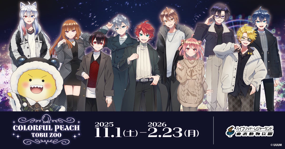 人気VTuber ぽんぽこ＆ピーナッツくんが仕掛ける禁断の展示体験『Who_Is_Pokopea_?展』静岡PARCOで開催決定！