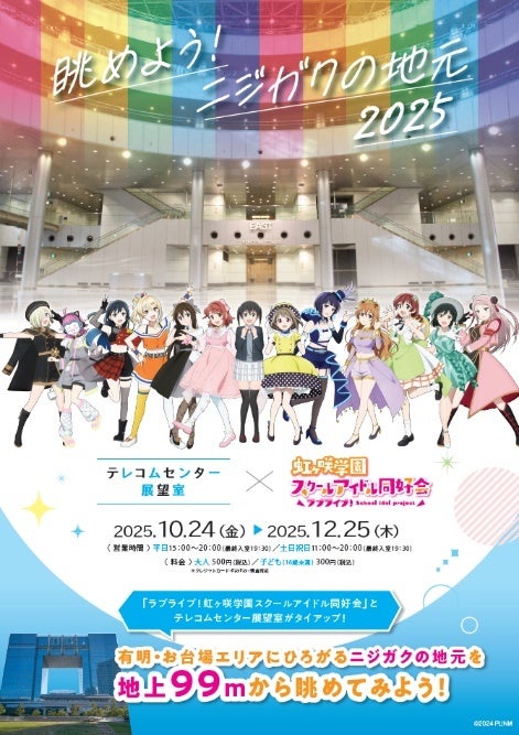 『城郭合体オシロボッツ』将軍の血を継ぐ、譜代筆頭の堅城「オシロボット福井城」、参城