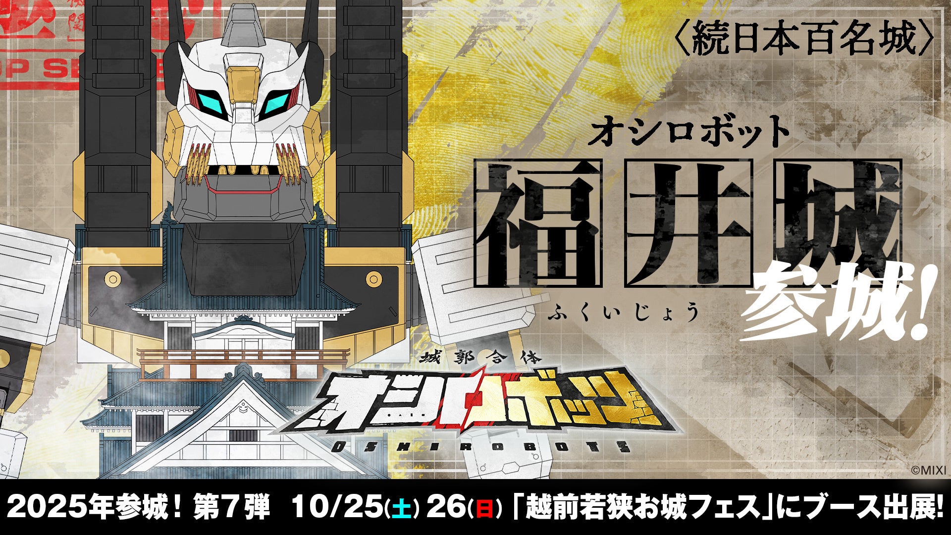 プラネタリウムでドラえもんと宇宙旅行！『プラネタリウム　ドラえもん　宇宙の模型』リバイバル上映決定