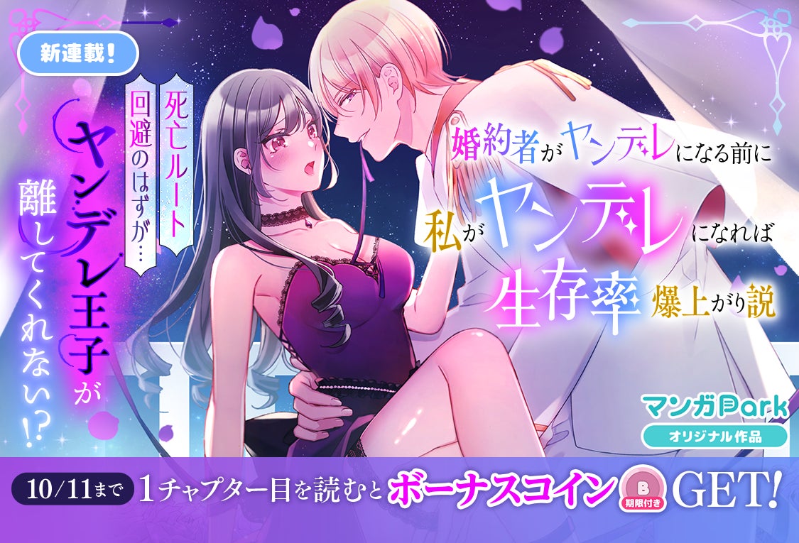 【最新話がどこよりも早く読める】シャレード文庫 大人気BLコミカライズ「獣人王のお手つきが身ごもりまして」第5話がラ・ロズレで先行配信スタート！関連作品がポイント10倍フェアも開催中！