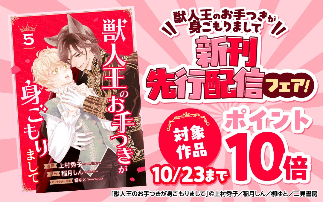 『モンスター烈伝 オレカバトル2』の店舗大会「オレカバトルトーナメント」開催！