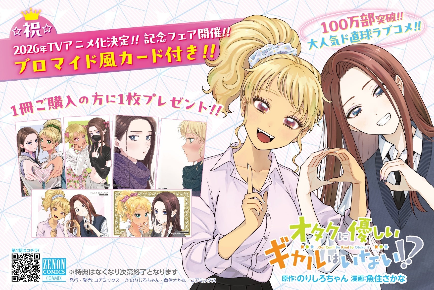 「THE FIRST SLAM DUNK “COURT” in KOBE」いよいよ来週開催!2025劇場新商品など公式グッズ販売内容が決定!