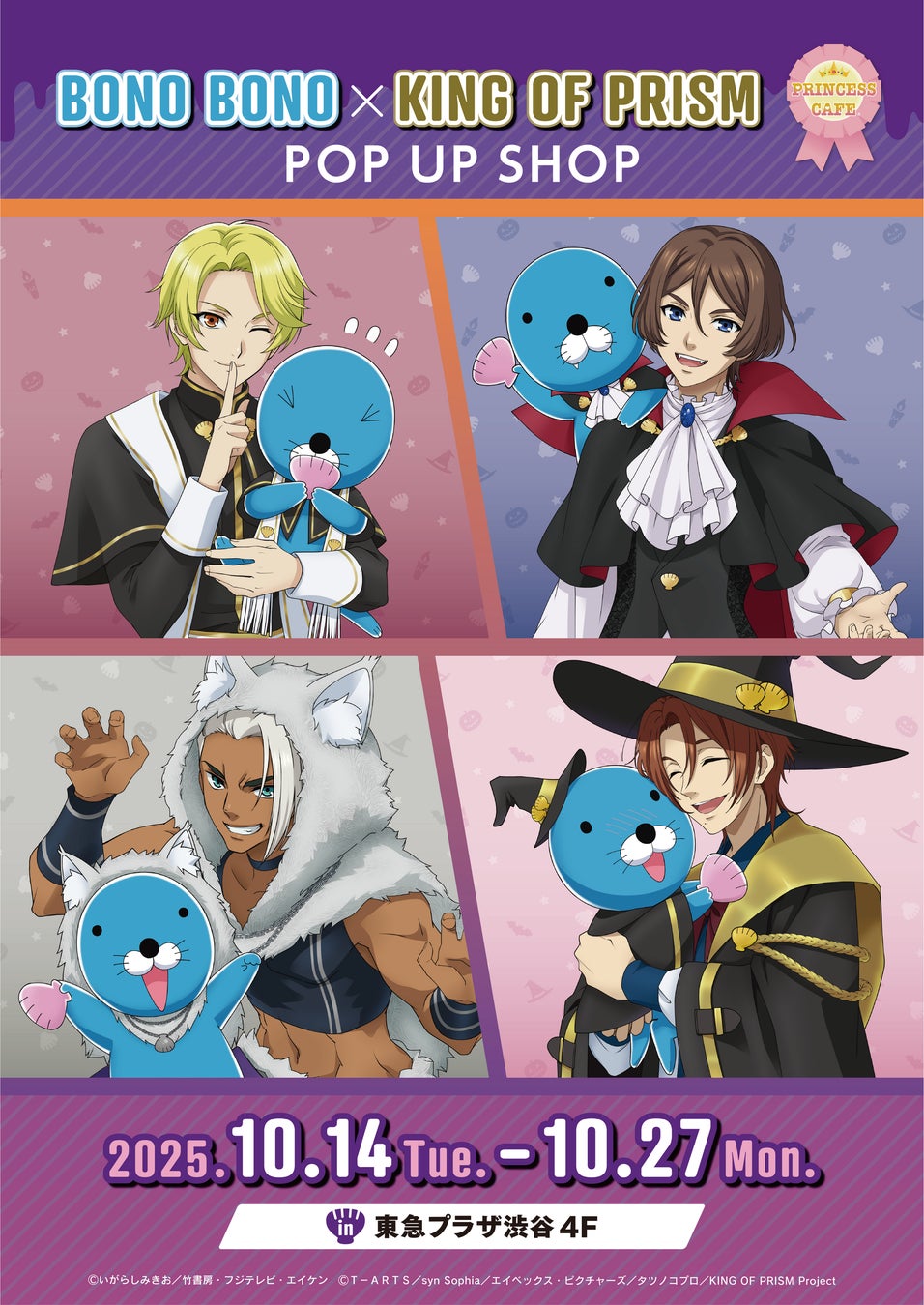 宇良たまじ『イヤって言ってもきかないで』フェア開催!!　対象コミックス1冊か関連グッズ1,100円(税込)購入ごとに「ブロマイド（全2種）」を1枚プレゼント!