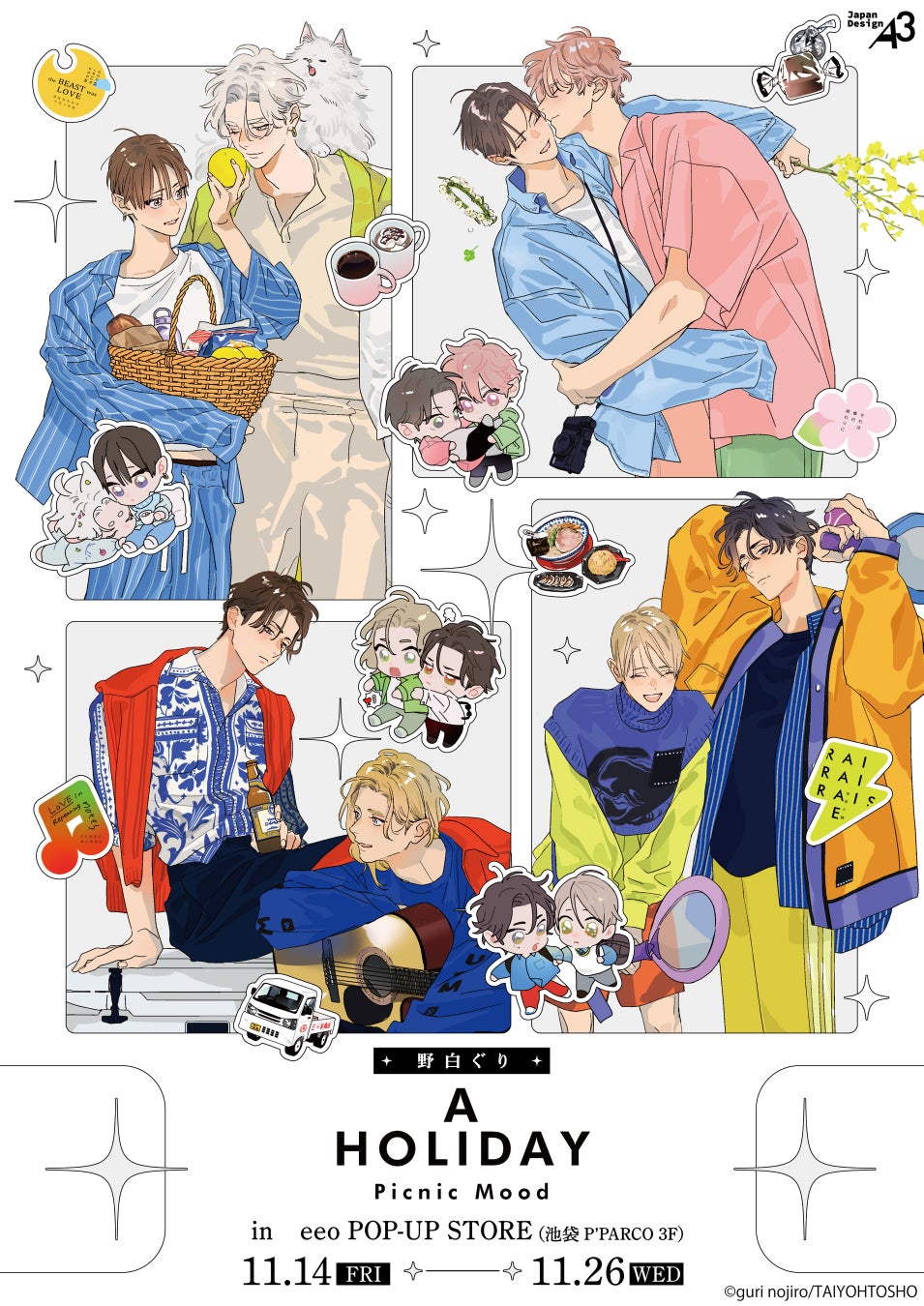 TVアニメ『出禁のモグラ』の新作グッズが発売決定！　モグラ、詩魚、梗史郎が“チャイナ風衣装”で華麗に登場!!