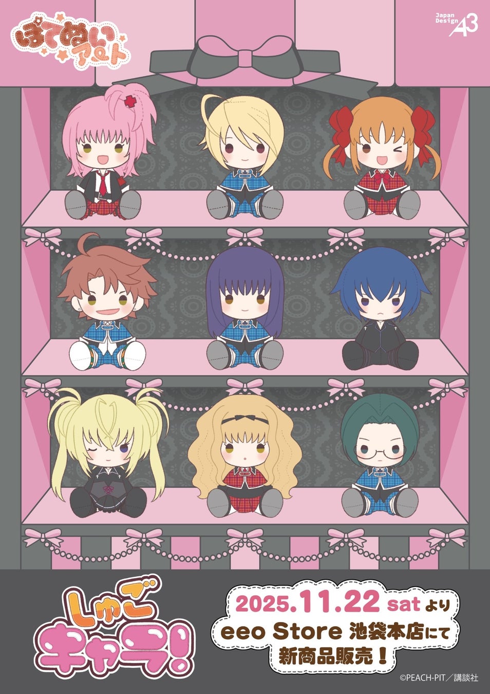 【BOOK☆WALKER独占企画】『ＣＡＴ’Ｓ　ＥＹＥ』原作マンガ全15巻が各66円に！10/10よりアニメ放送記念セールを開催