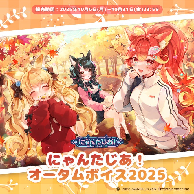 TVアニメ『怪盗セイント・テール』の新作グッズが登場！　描き下ろしイラストは「ウェディング」がテーマ♪