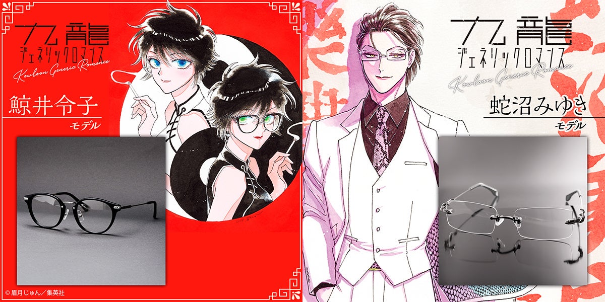 富士急ハイランド「NARUTO×BORUTO 富士 木ノ葉隠れの里」うずまきナルト生誕祭2025開催！