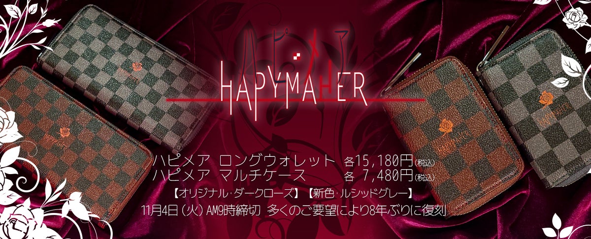 AHS 20周年 POP UP SHOPの事後通販スタート！