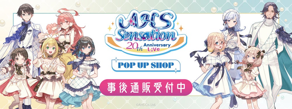 TVアニメ『公女殿下の家庭教師』より新商品が発売！