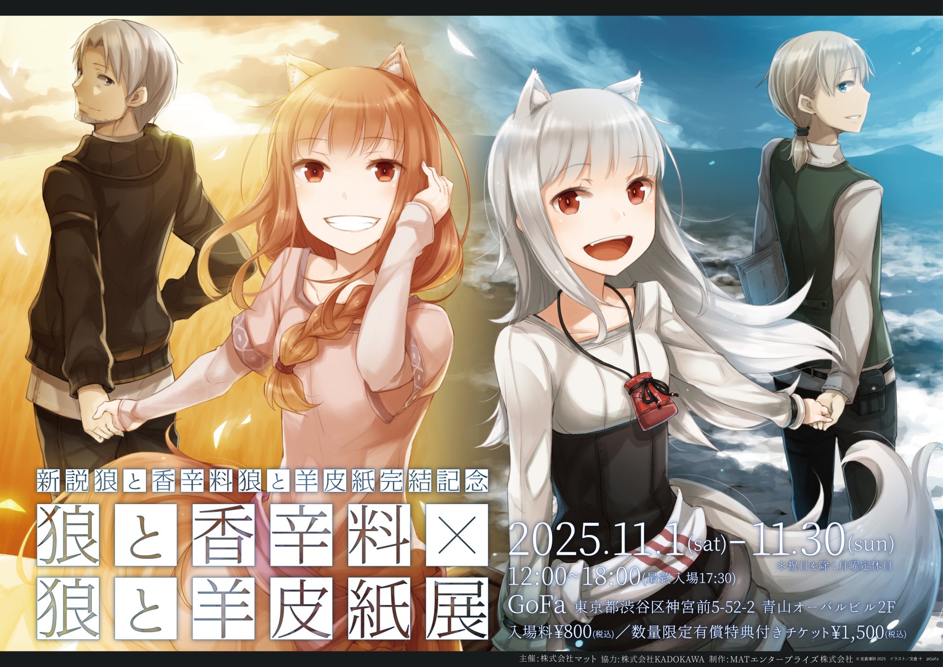 イラストレーターneco氏のオリジナルイラスト『A-Z:』シリーズより、「[D] -full dress-」フィギュアが登場。あみあみにて予約受付中。