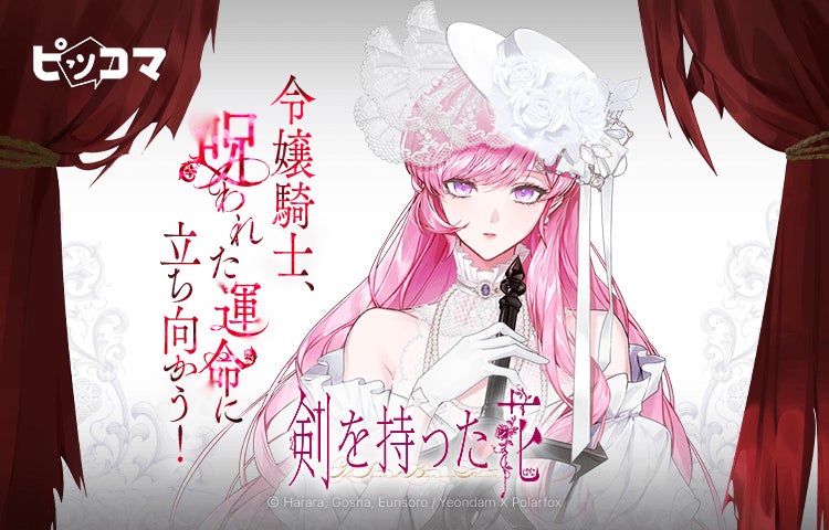 マンガ家育成事業「トキワ荘プロジェクト」 累計参加者数700名を突破