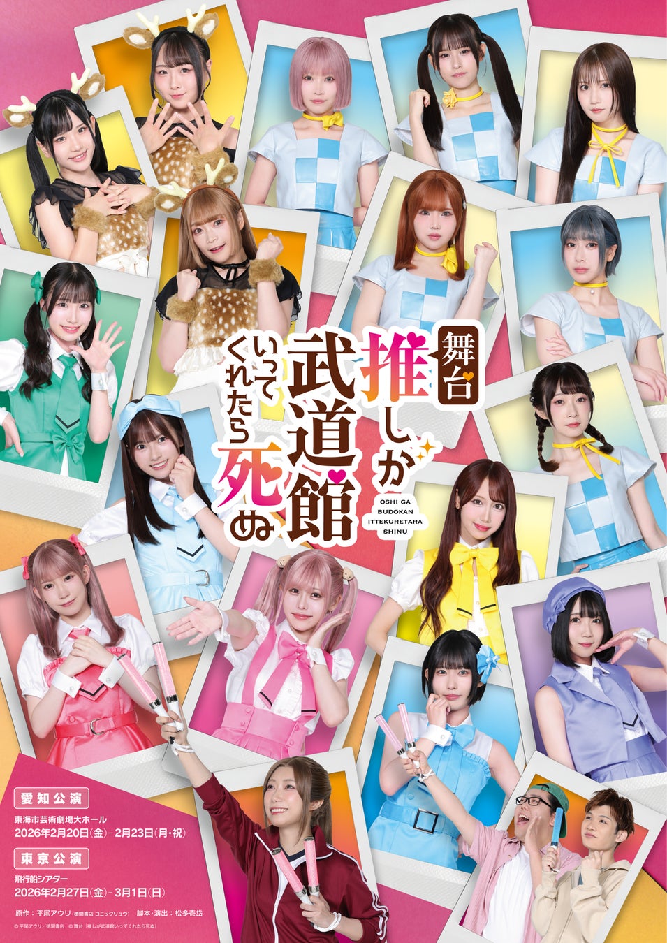 小野友樹、木島隆一、駒田航、田丸篤志、葉山翔太 出演！大好評のBLコミック朗読イベント『Ficus Party 6th』2025年10月12日(日)より応募受付開始！