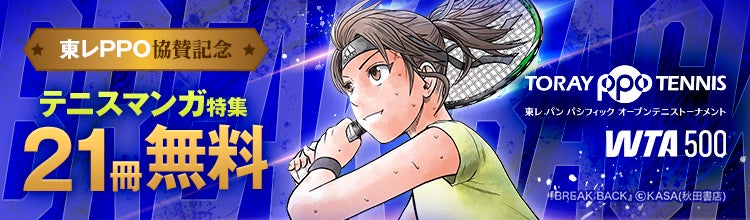 ＢＡＲレモン・ハート４０周年記念 原画展 開催 2025年10月16日～10月22日　吉祥寺リベストギャラリー創