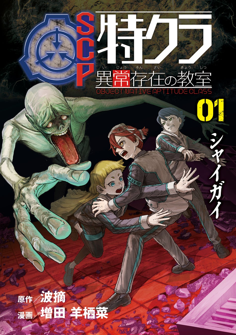 10月9日の世界郵便デー（世界郵便の日）にちなんだ世界の偉人の恋文をめぐる漫画『偉人たちの恋文物語　世界編』、好評発売中！
