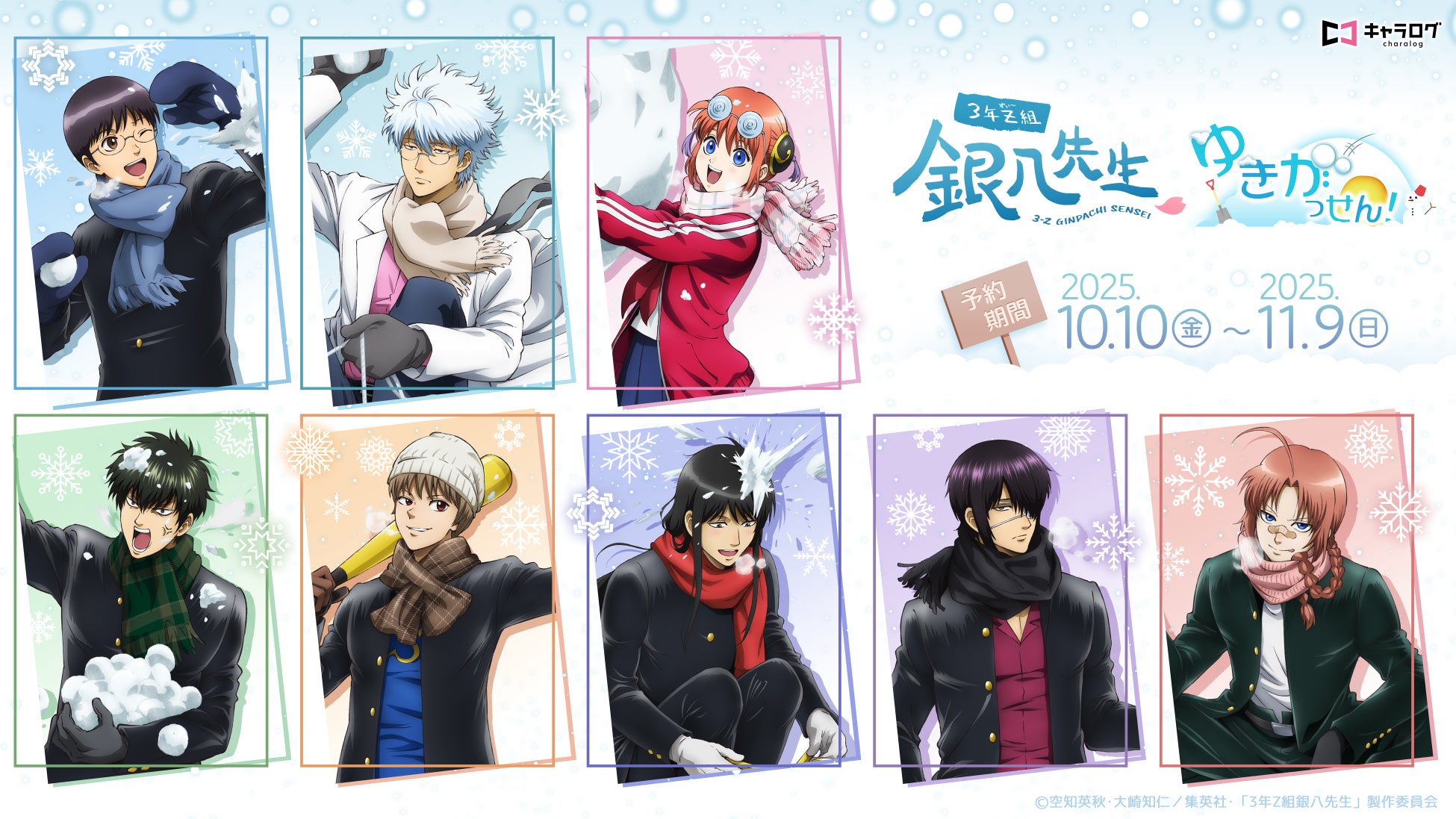 アニメ『ぼっち・ざ・ろっく』とギター・マガジンのコラボ・アパレル第一弾が予約販売開始！ “結束バンド”も愛用するピックのオリジナル・デザイン版を付録