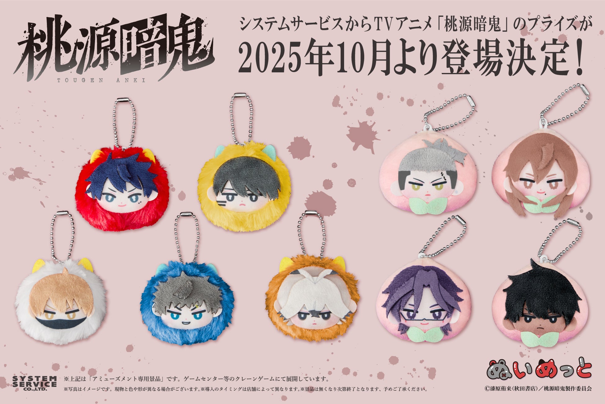 『ディズニー ツイステッドワンダーランド』のアニメーション化を記念したスペシャルカフェが開催決定!『ディズニー ツイステッドワンダーランド ザ アニメーション』OH MY CAFE 期間限定オープン!