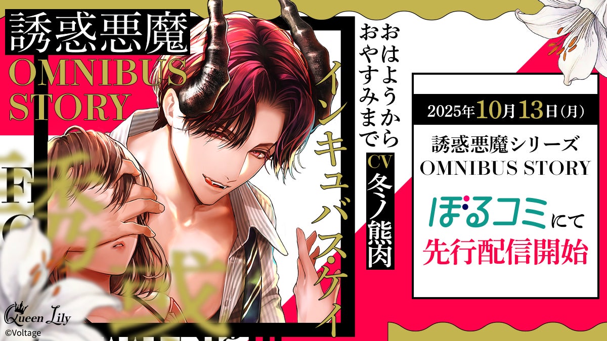 TVアニメ『進撃の巨人』のキャラクターを起用した「3 o’clock」新商品の第2弾を発売！