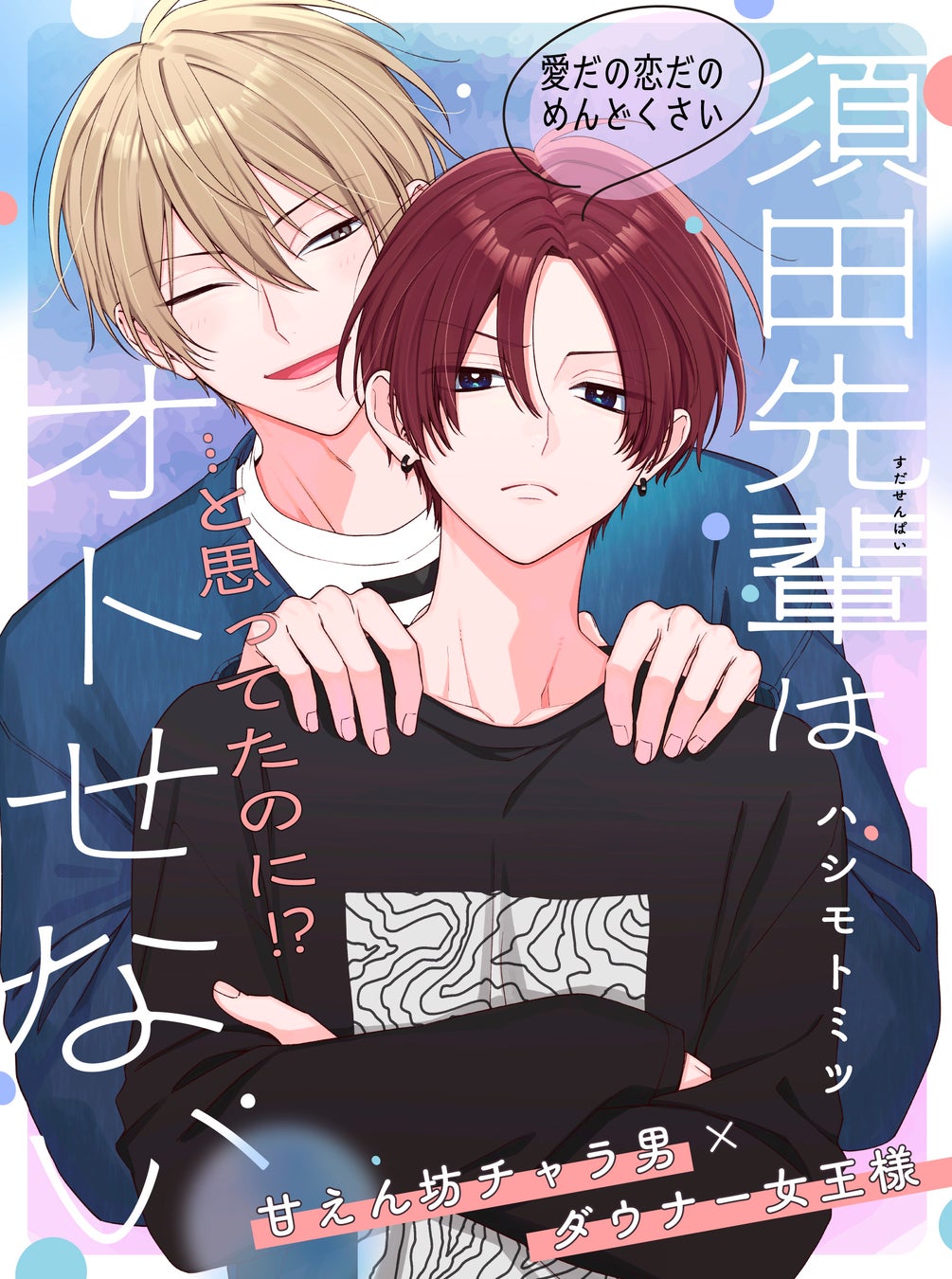 『映画 ギヴン 海へ』より、描き起こしデフォルメイラストを使用した缶バッジにアクリルグッズをはじめ、ぬいぐるみ用サイズのパーカーなどが新登場！