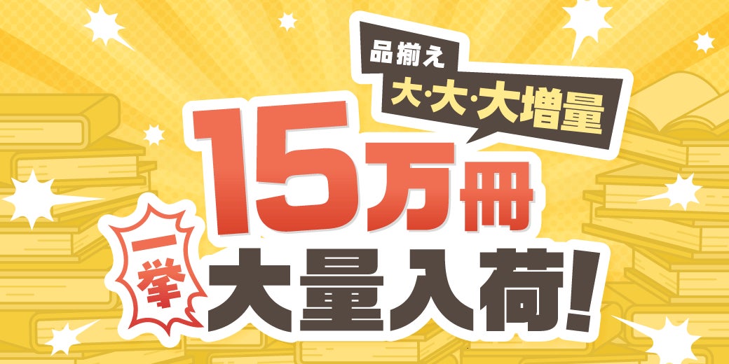 【ニコニコ】「最後にひとつだけお願いしてもよろしいでしょうか」、「野原ひろし 昼メシの流儀」、「東島丹三郎は仮面ライダーになりたい」他、34作品がプレミアム会員なら見放題！