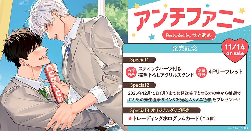 2025年秋アニメ、「ABEMA」無料作品全ラインナップを発表！ TVアニメ『SPY×FAMILY』Season 3、『ワンパンマン』第3期、 『3年Z組銀八先生』など60作品超が無料！