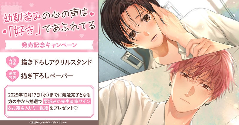 TVアニメ「東島丹三郎は仮面ライダーになりたい」はdアニメストアで最速配信中！期間限定で原作コミック1～16巻セットが50％OFF！