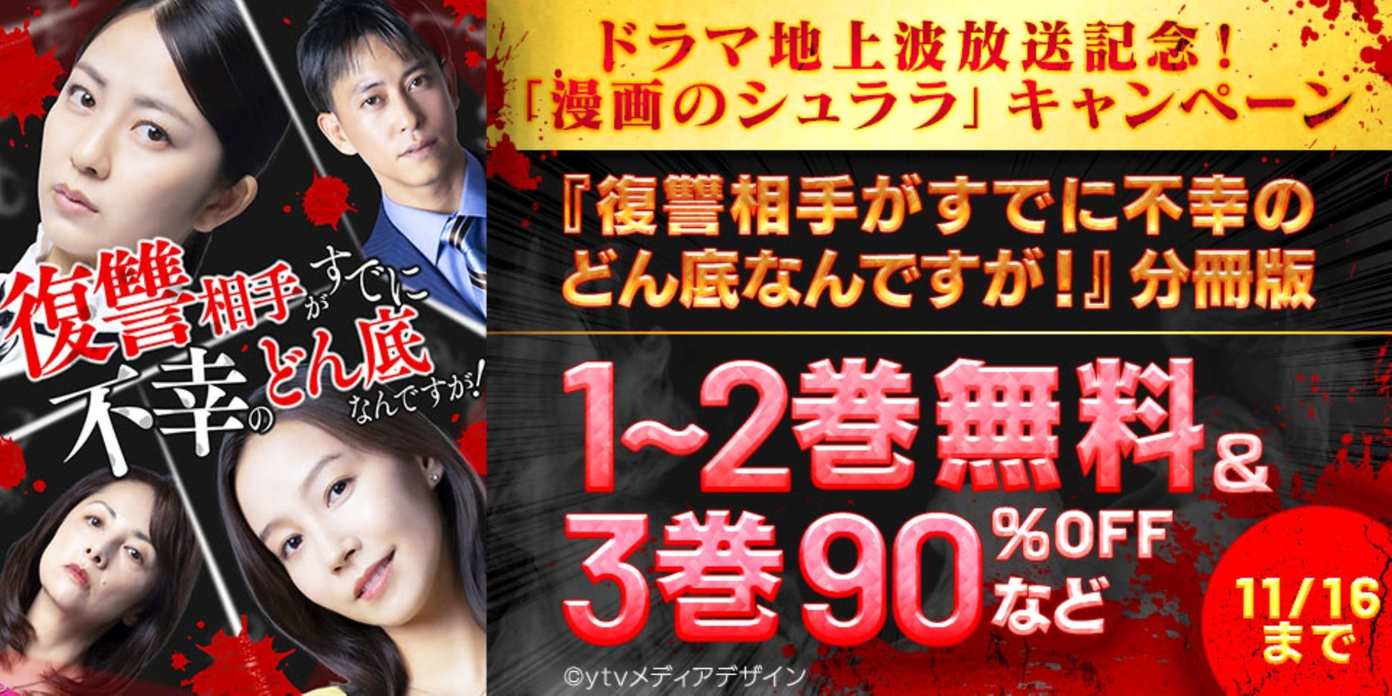 TVアニメ「東島丹三郎は仮面ライダーになりたい」はdアニメストアで最速配信中！期間限定で原作コミック1～16巻セットが50％OFF！