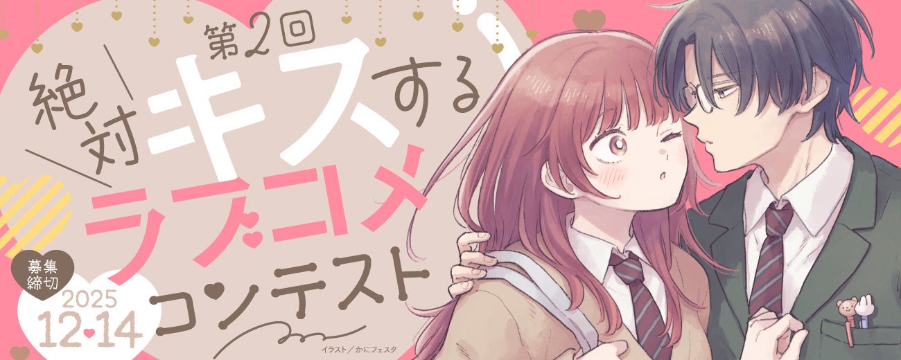 マンガ「復讐相手がすでに不幸のどん底なんですが! 」のドラマ化を記念して、「漫画のシュララ」レーベル対象作品が無料&90%offとなるキャンペーンを開催中!