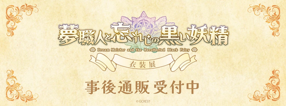 アクアシティお台場×ラブライブ！虹ヶ咲学園スクールアイドル同好会　TOKIMEKI Winterフェスがアクアシティお台場にてOPEN！