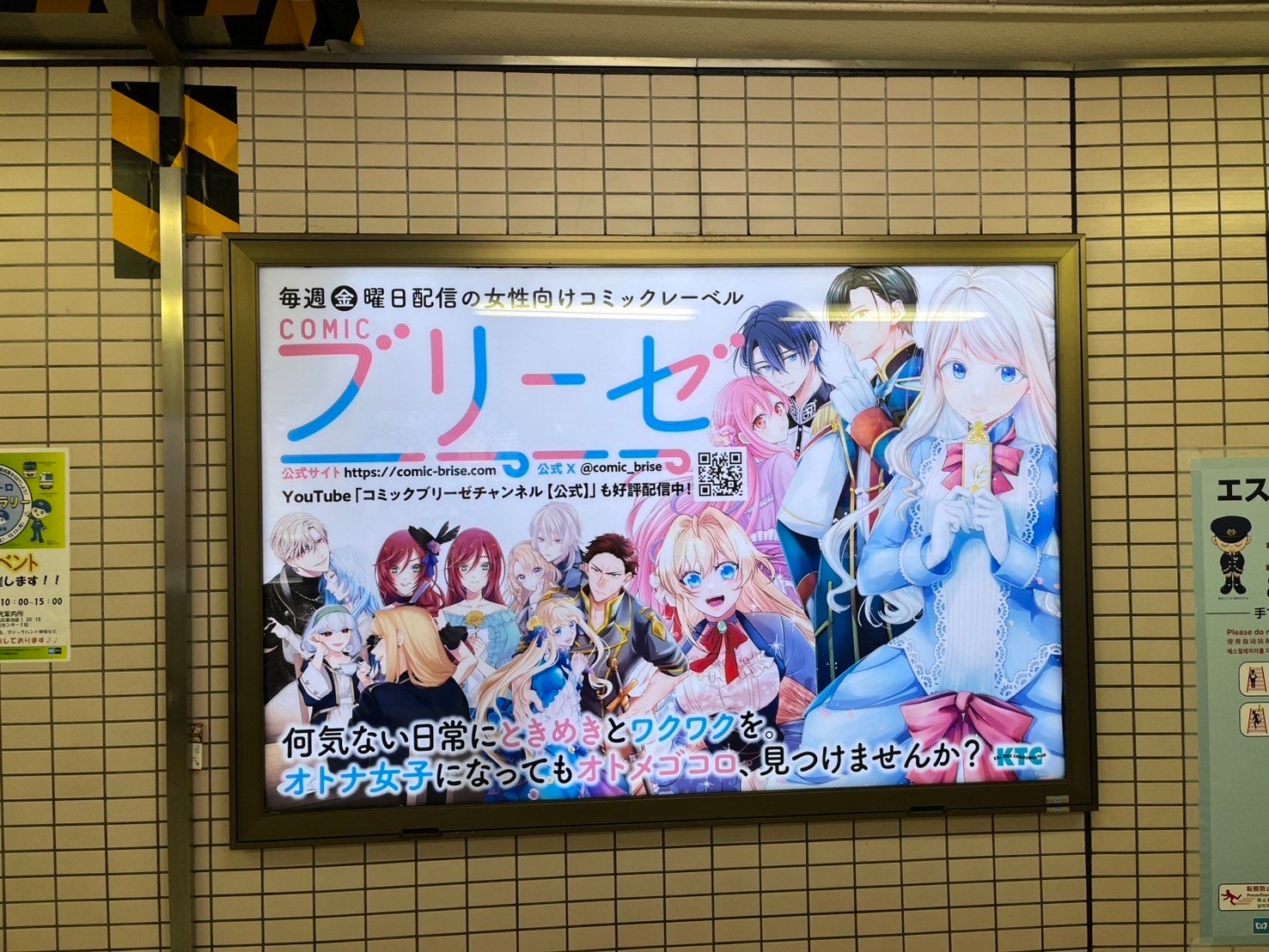 コスプレイヤーも参戦！「駅スポ BENTEN ANIME WHARF」にSASSENブース登場。アニソン×コスプレ×デジタルスポーツで新しいカルチャー体験を発信