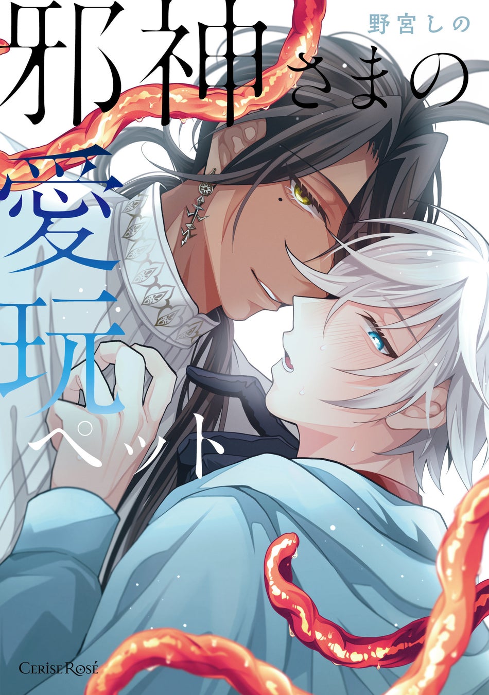 大人気YouTuberお絵描き魔王ディープブリザードがコピックを使ったイラストの描きかたをレクチャー！『ディープブリザードといっしょに！ いちばんたのしいコピック』11/13発売