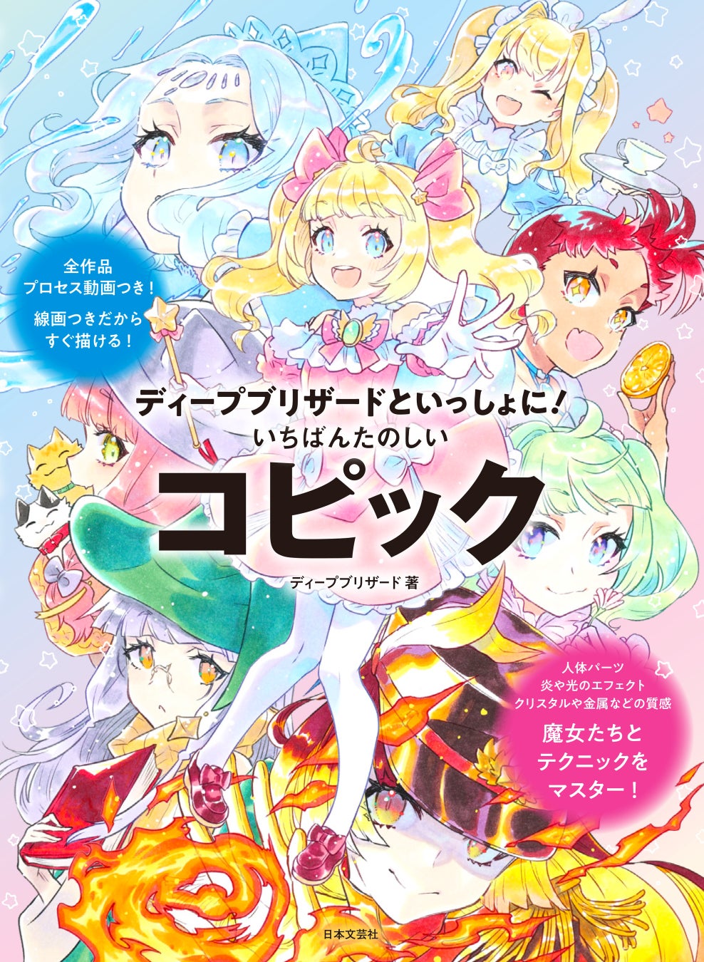 【参加申込締切延長】「アニメ東京ステーション」で秋のイベントを楽しもう！