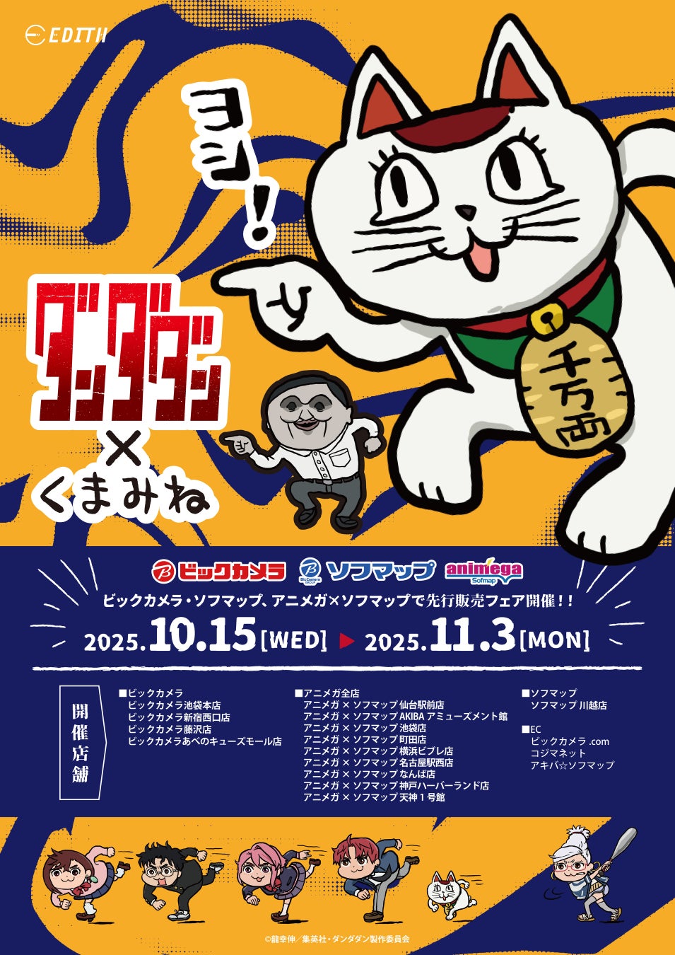 ドラえもん まったり＆のんびりな絵柄でほっと癒される♪ 雑貨・インテリアグッズ新登場！