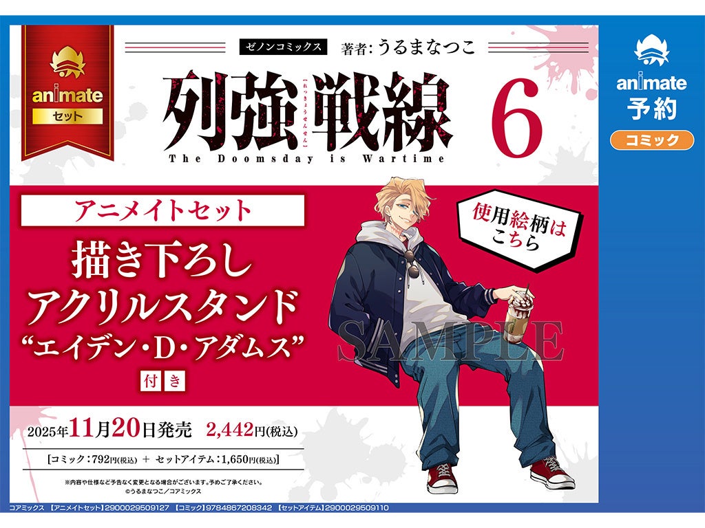 アニメ「デート・ア・ライブV」の時崎狂三 バースデーイラスト キャラファイングラフなどの受注を開始！！アニメ・漫画のオリジナルグッズを販売する「AMNIBUS」にて