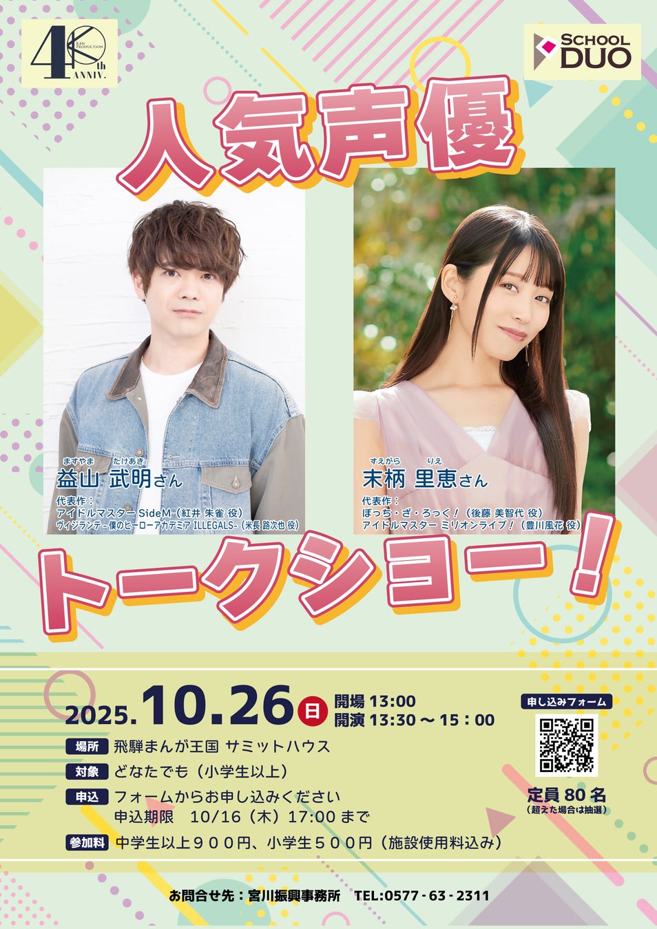 グラフィックアーティスト マサヤ・イチ主宰のギルド『GAG』アート作品がゾイドグッズに