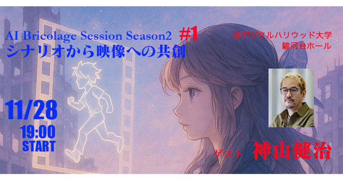 【岐阜県飛騨市】10月26日に「ぼっち・ざ・ろっく！」「アイドルマスター」などで活躍の人気声優が飛騨市でトークショー