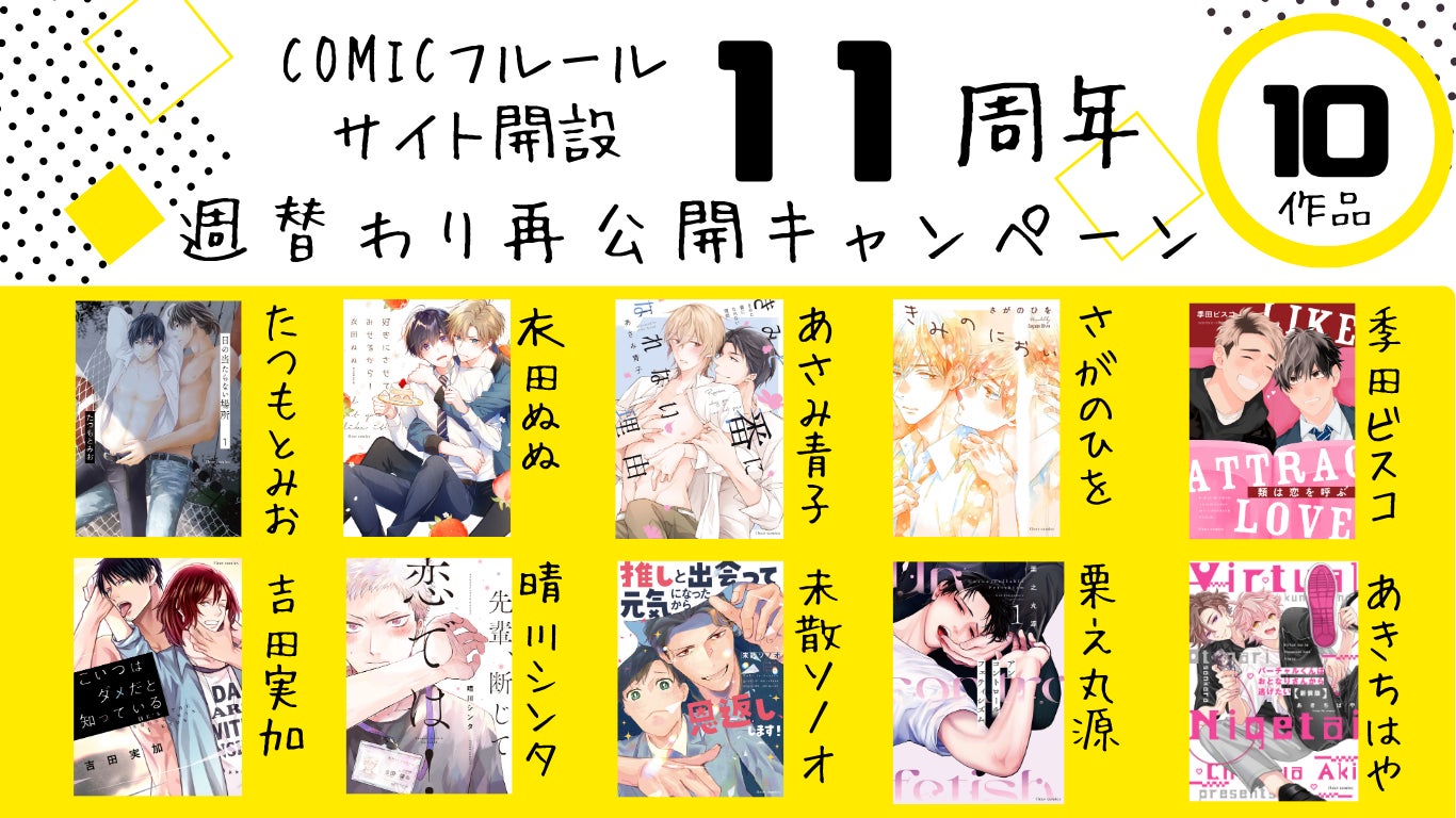 漫画家・大島永遠(おおしま とわ)氏 描きおろしラベルのカルヴァドスが限定発売。「香りを味わう」として大人の時間を彩る2本。