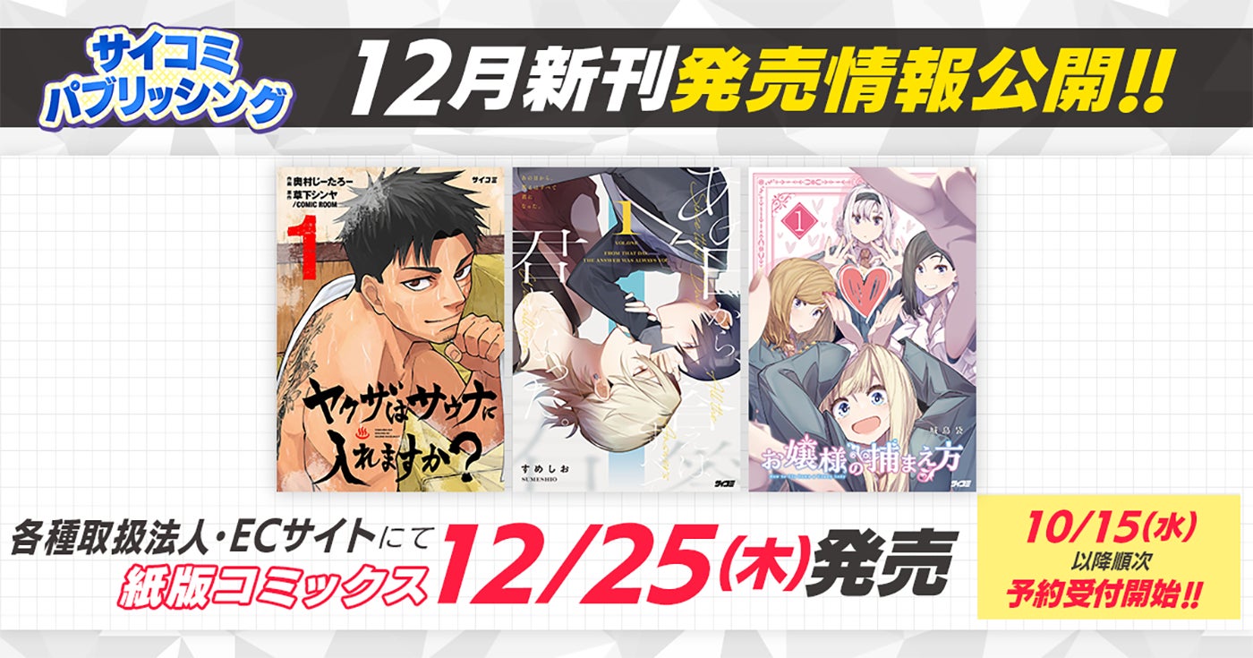 【HBC北海道放送】『劇場版ハイキュー!! ゴミ捨て場の決戦』展 大丸札幌店で開催中！10月15 日(水)〜11月3日(月・祝)