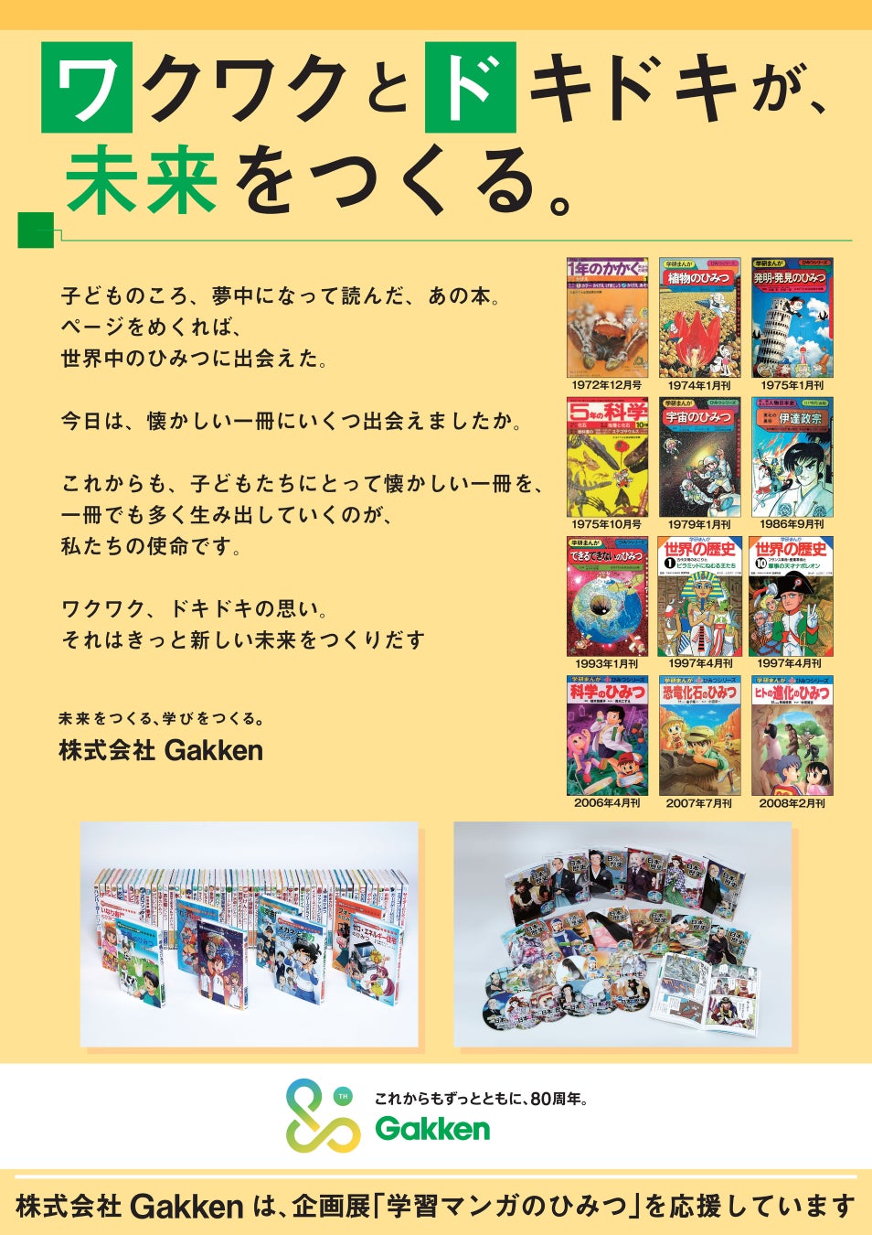 ハムちゃんずがジャム作り！描き起こしイラストで立体アートに！ 「ペーパーシアター とっとこハム太郎」発売