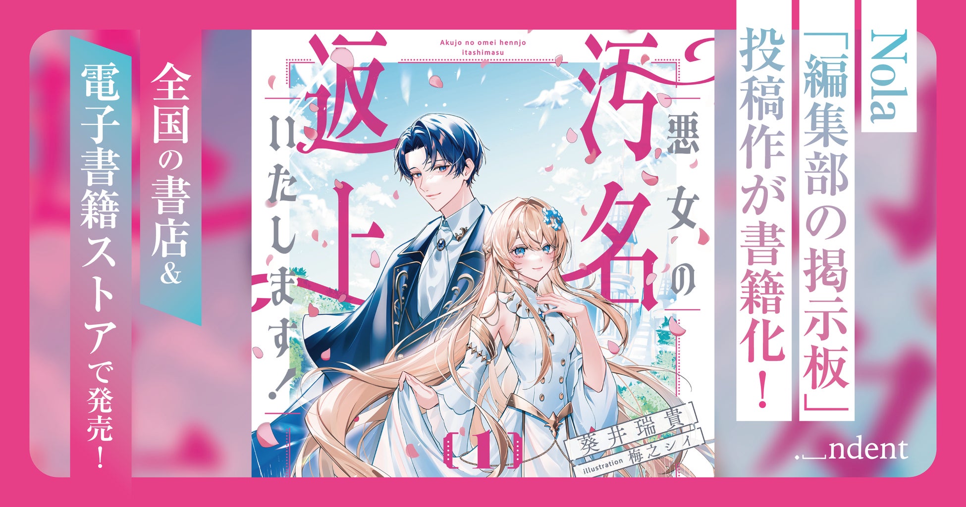 comicoがBL特化のWEBTOON漫画賞を初開催！入賞者全員に担当付き！ 30コマから応募可＆着色不要！