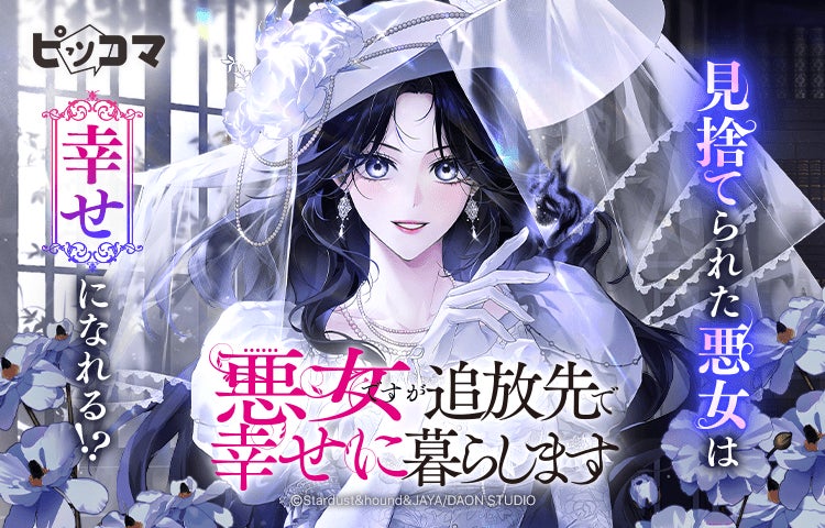 「プリキュア プリティストア出張店 in OIOI」が開催決定！”花畑”をテーマにした描き下ろしイラストを使用した新作グッズが多数登場！
