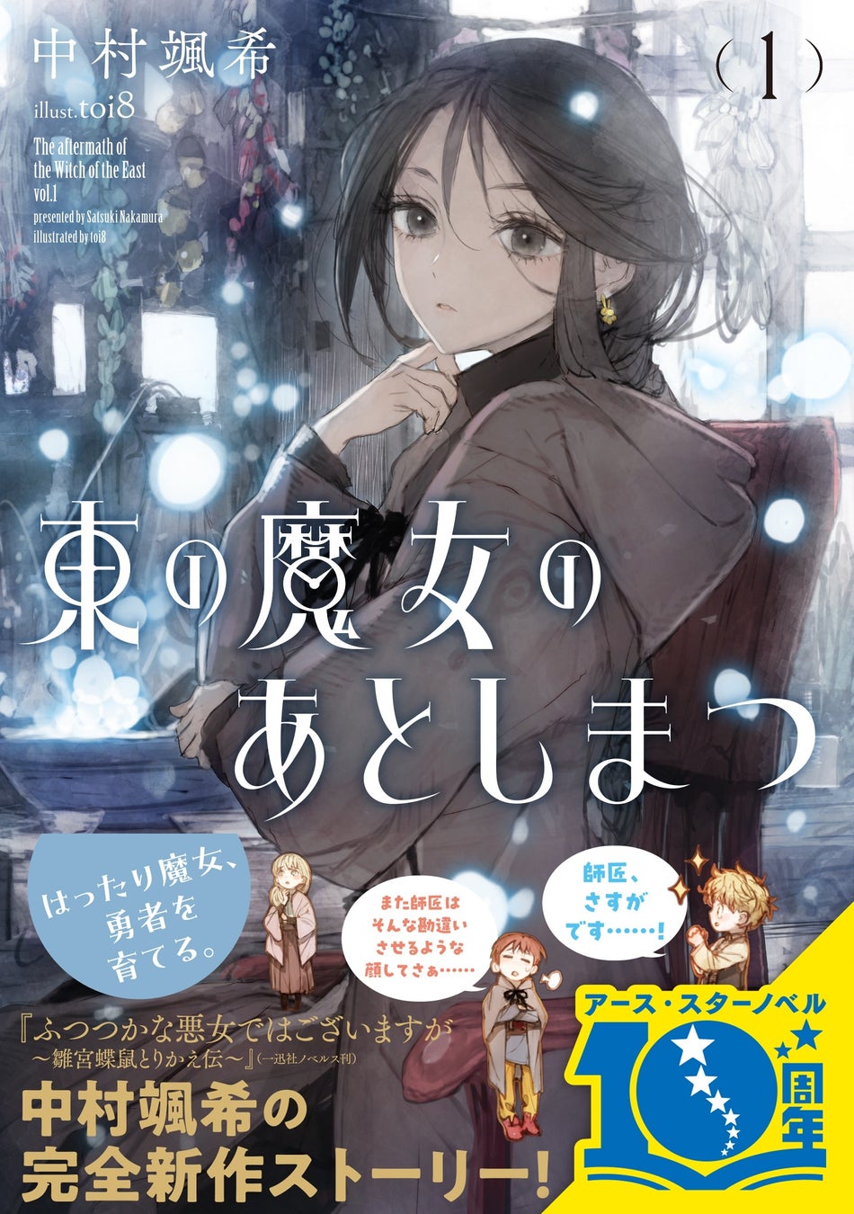 10月16日（木）発売「週刊少年チャンピオン」46号の表紙＆巻頭グラビアは櫻坂46の谷口愛季ちゃん♡ 両面BIGポスターが付録としてつくほか、限定QUOカード200名プレゼント企画も！