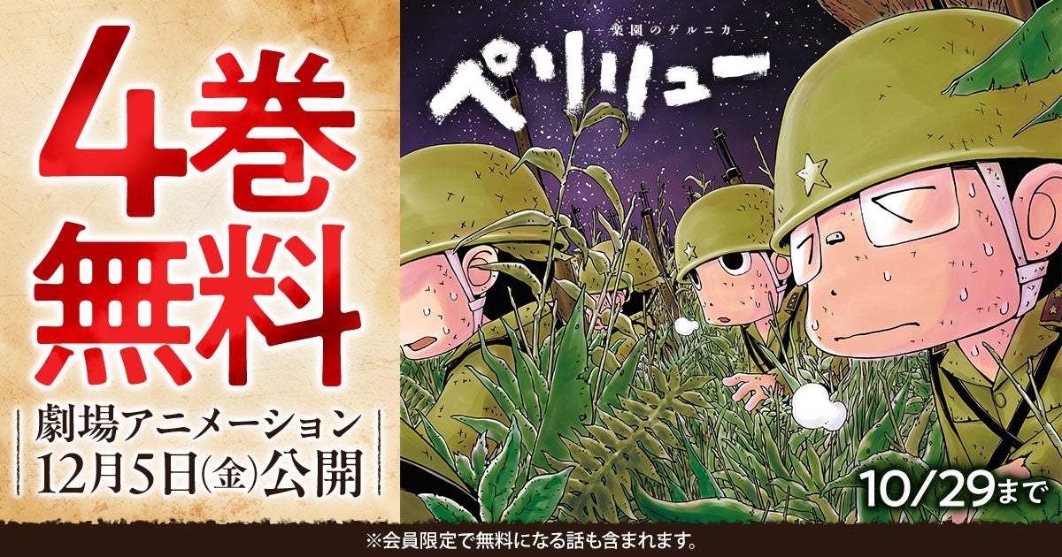 「高良くんと天城くん」「兄貴の友達」のはなげのまい先生 描き下ろし 公園ver. トレーディングアクリルコースターなどの受注を開始！！アニメ・漫画のオリジナルグッズを販売する「AMNIBUS」にて