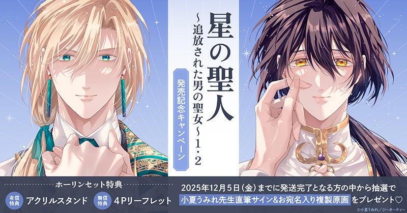 【漫画】「きみのお金は誰のため」スペシャルPR動画が完成！　お金の本質がわかりやすく学べる学習マンガ決定版