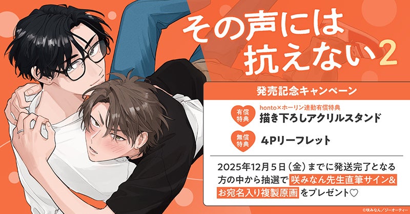 『同級生シリーズ』新刊発売記念POP UP SHOP 特大アクリルフィギュア特賞 同級生シリーズ』新刊発売記念POP UP SHOP 特大アクリル