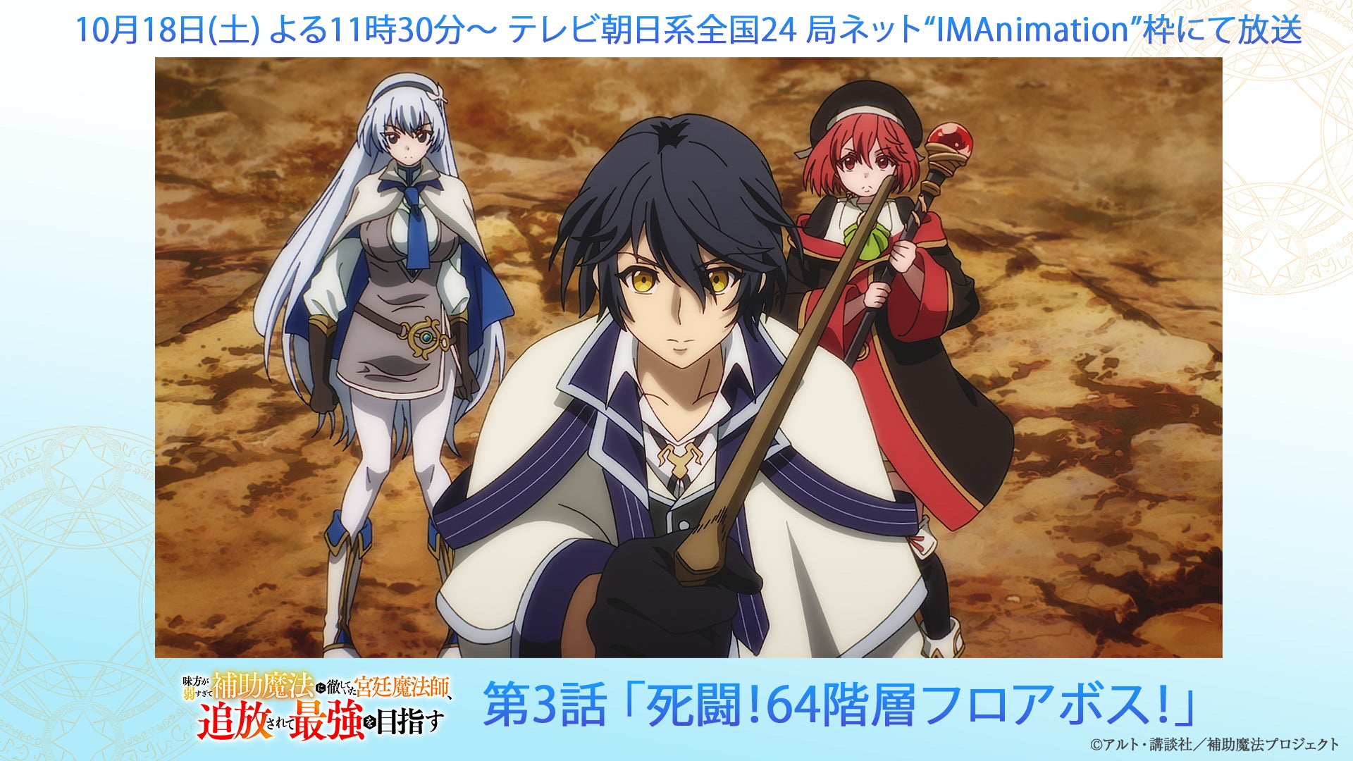 TVアニメ「らんま1/2」第2期 らんまがコロンに勝負を挑む!? 第15話「火中天津甘栗拳」のあらすじ、先行場面カット、スタッフ、予告映像を公開!