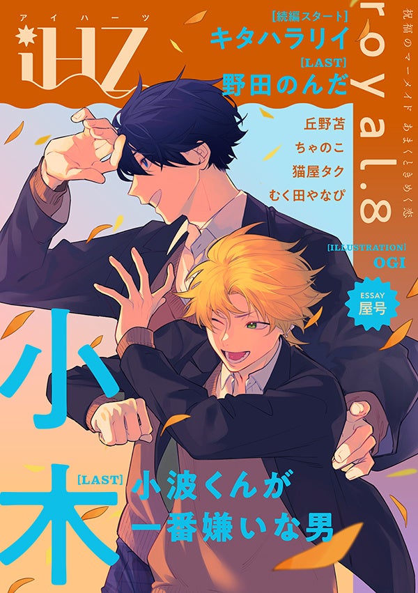 ヘリテージ・オークションズ史上最大級のアニメ・オークション「アート・オブ・アニメ・オークション 第7弾」10月17日(金)より開催